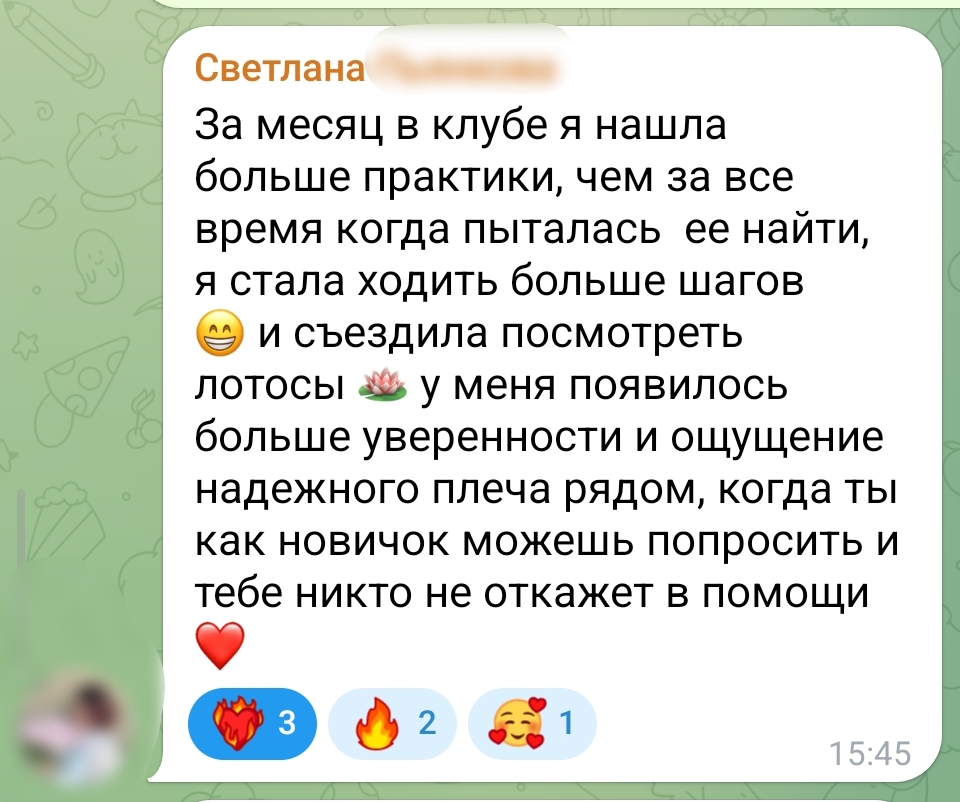 Отзыв участницы клуба